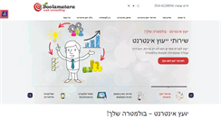 Desktop Screenshot of boolamatara.com