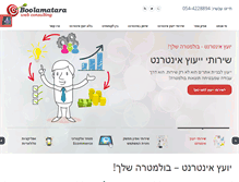Tablet Screenshot of boolamatara.com